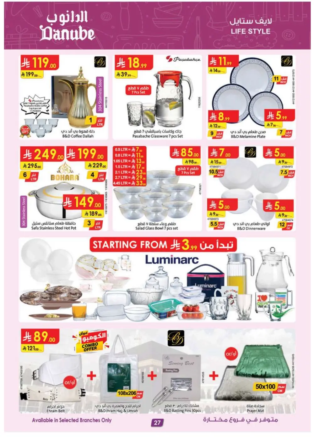 Ramadan Grocery & Electronics Offers