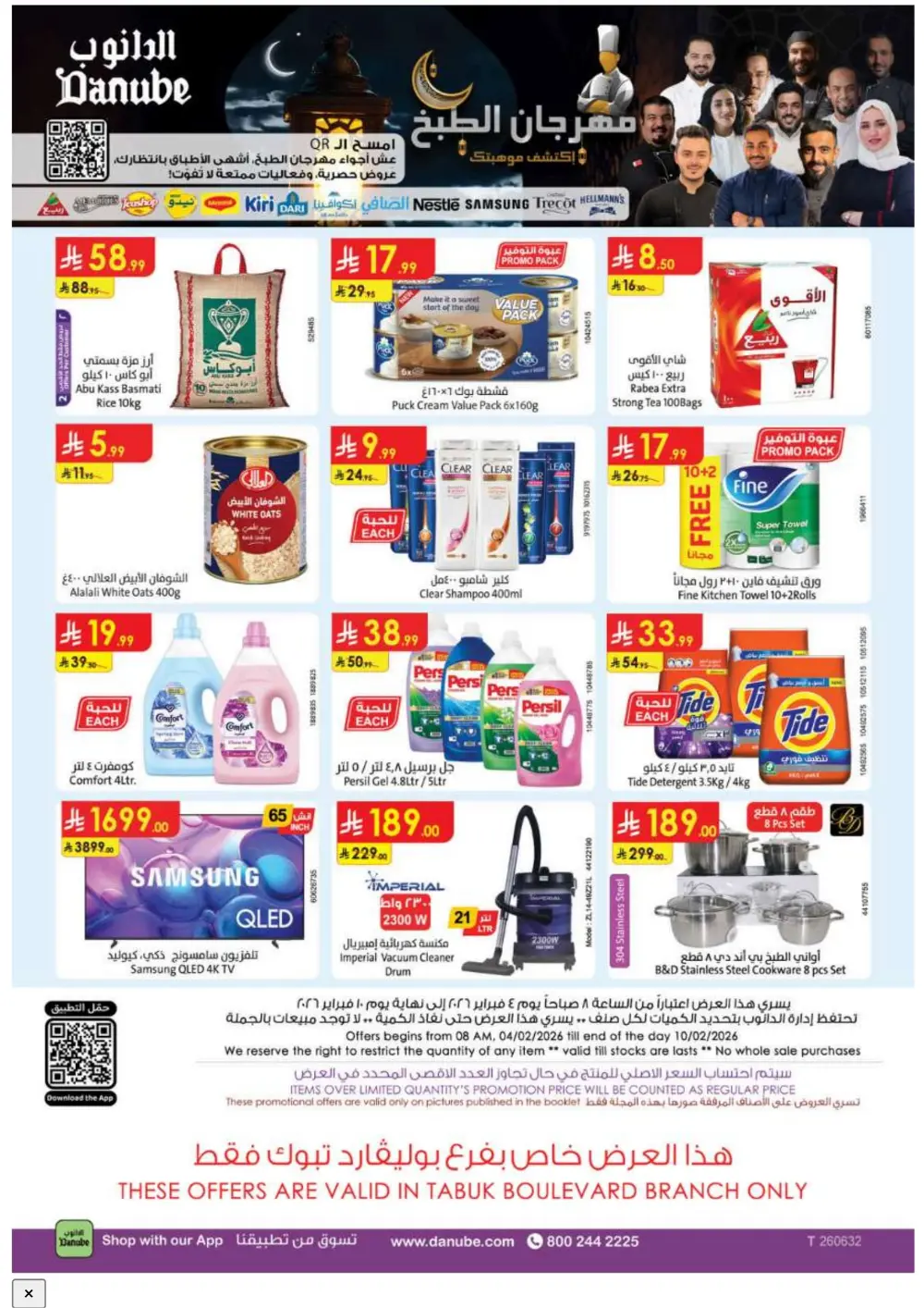 Ramadan Grocery & Electronics Offers