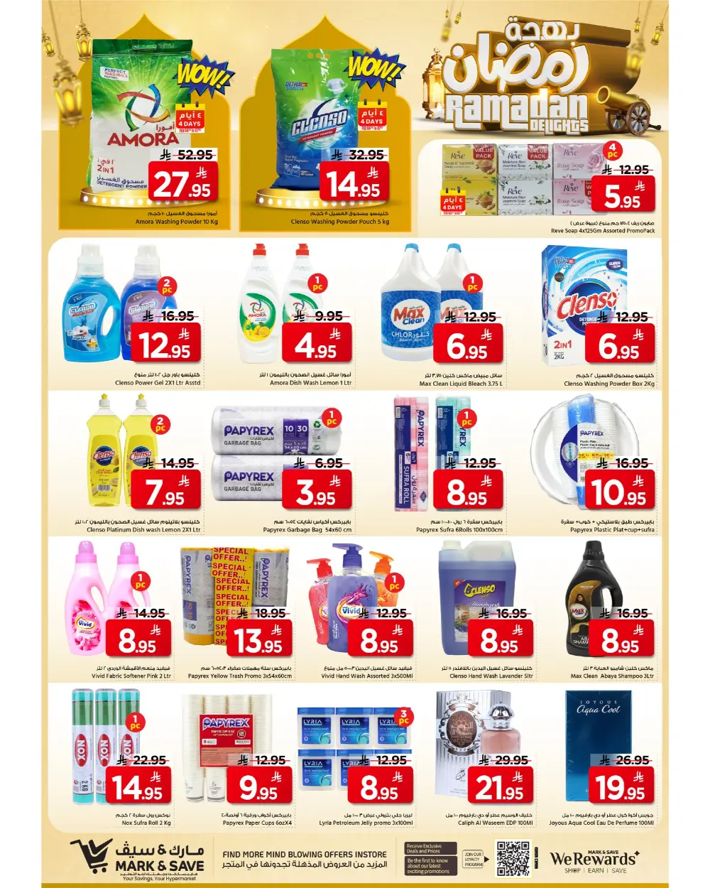 Ramadan Kitchen & Home Appliance Deals