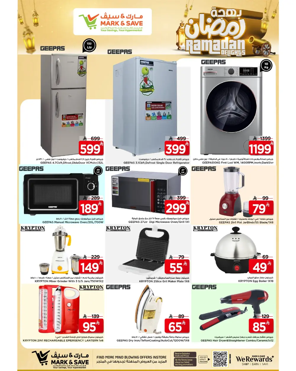 Ramadan Kitchen & Home Appliance Deals