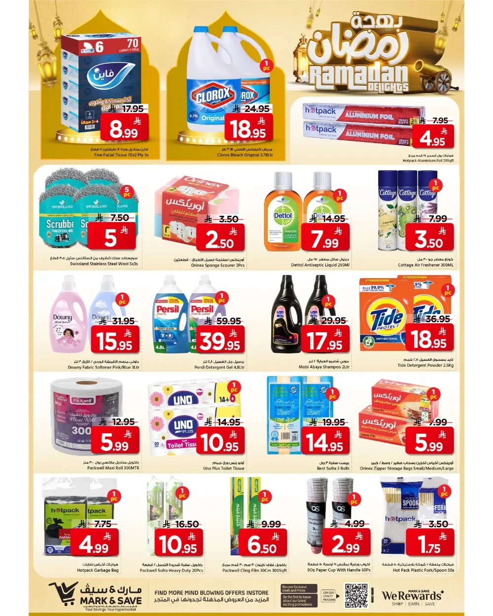 Ramadan Kitchen & Home Appliance Deals