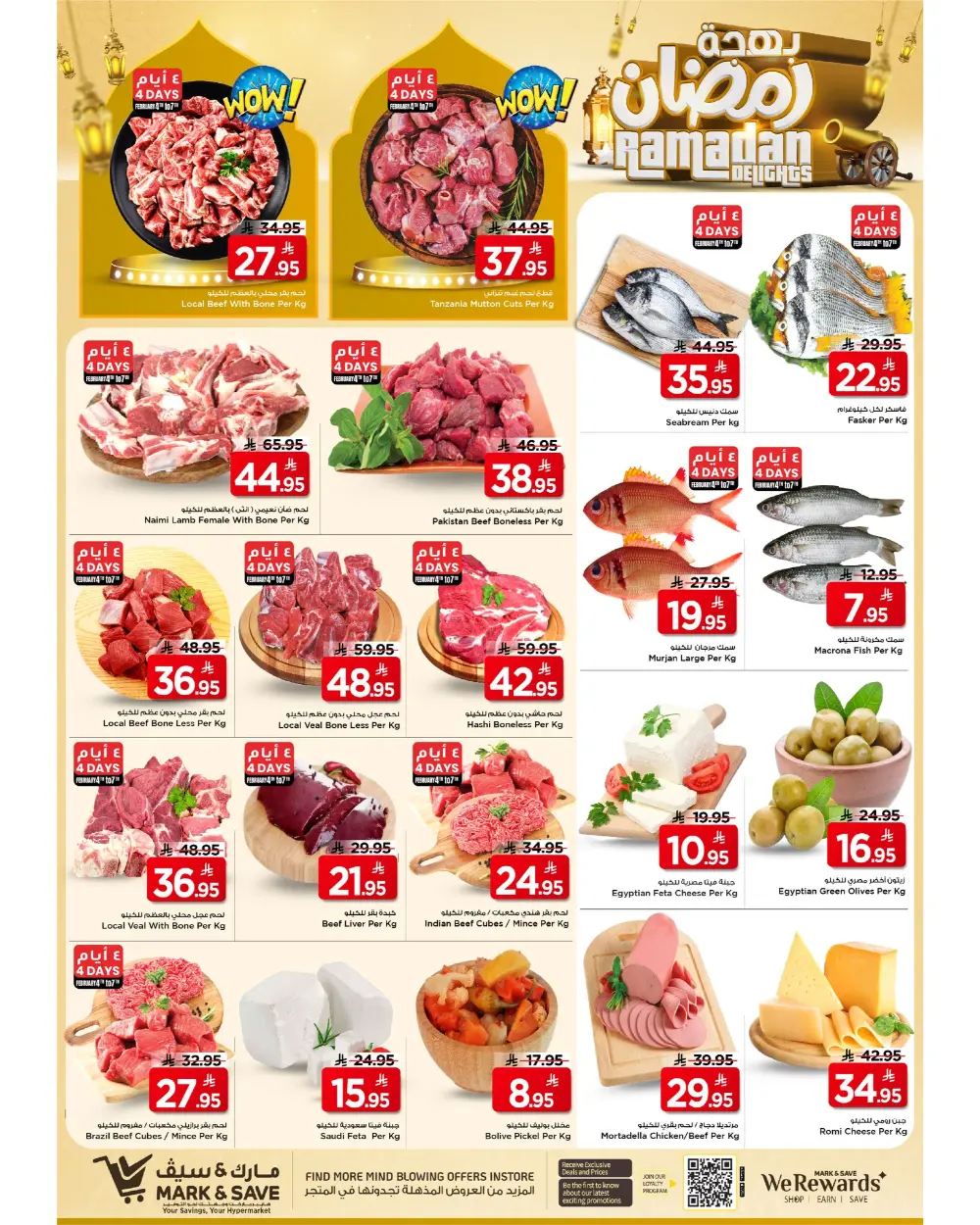 Ramadan Kitchen & Home Appliance Deals