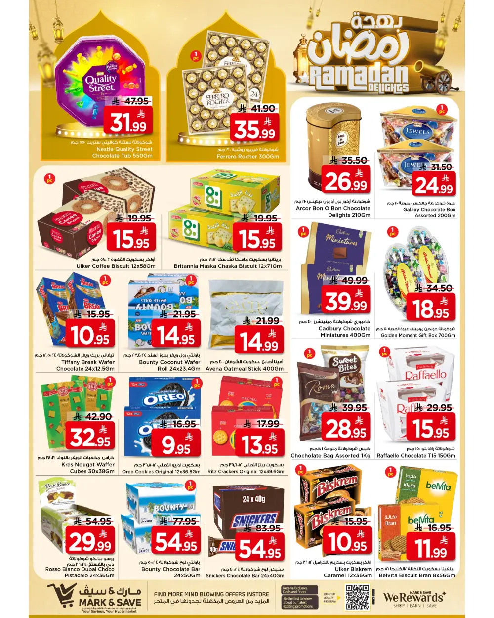 Ramadan Kitchen & Home Appliance Deals