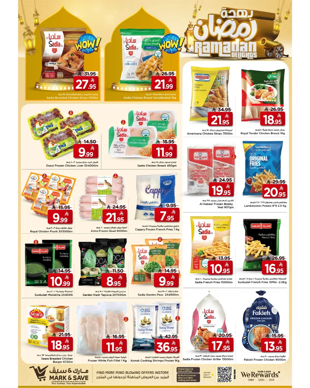 Ramadan Kitchen & Home Appliance Deals