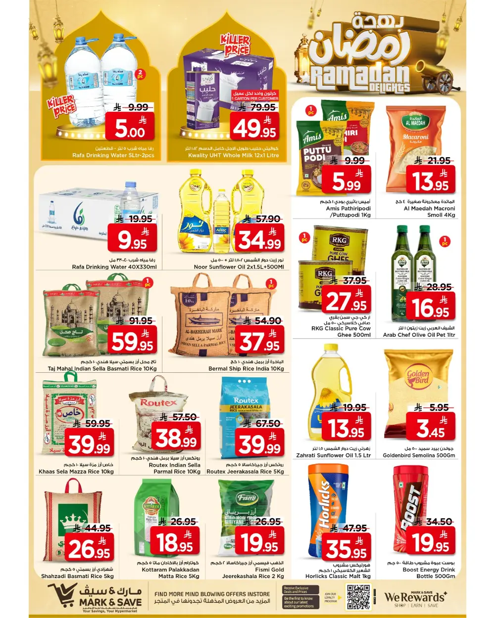 Ramadan Kitchen & Home Appliance Deals