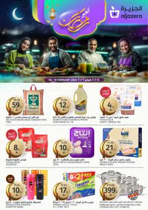 Ramadan 2026 Mega Sale: Food & Home Deals In Al Jazera Market Riyadh