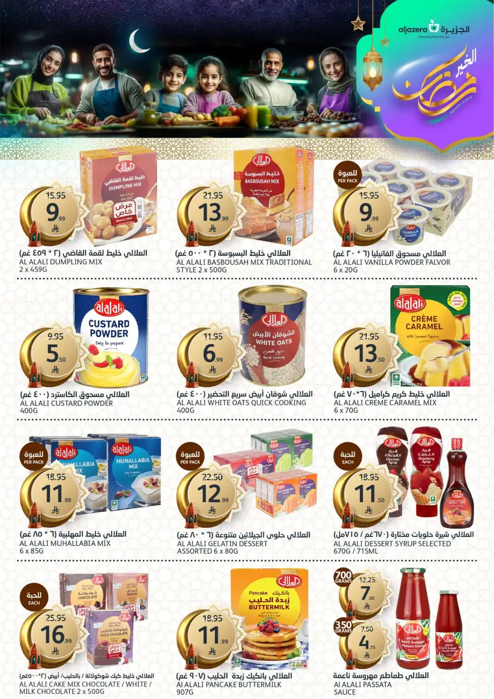 Ramadan 2026 Mega Sale: Food & Home Deals