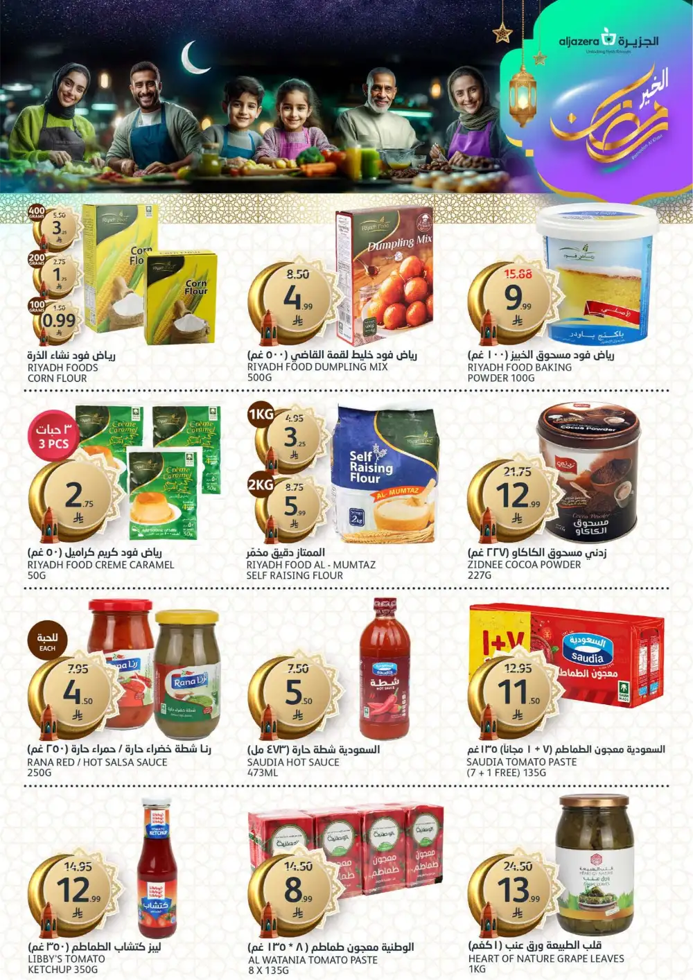 Ramadan 2026 Mega Sale: Food & Home Deals