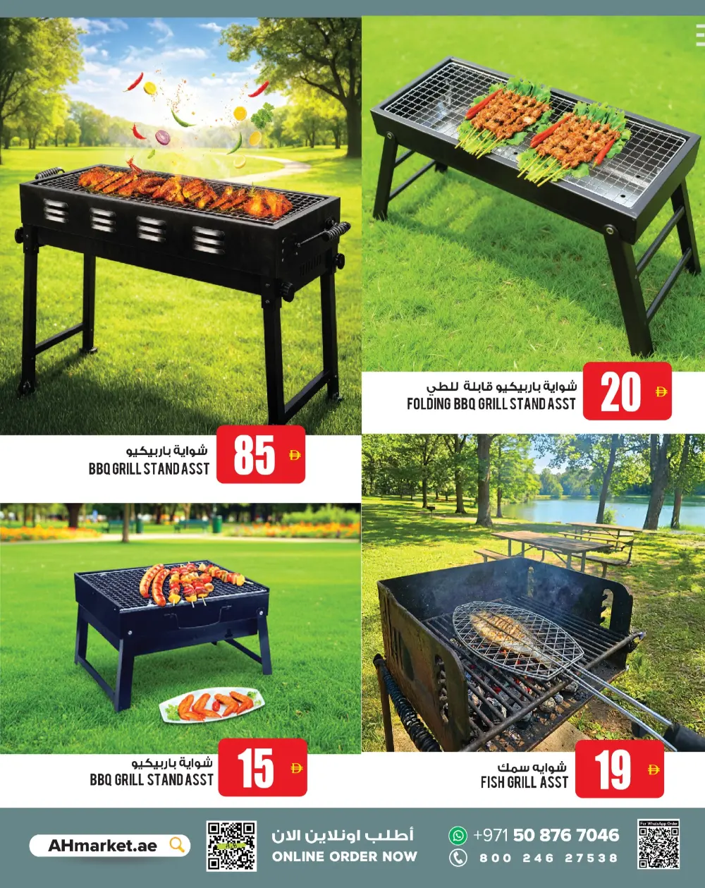 Outdoor Camping Gear & BBQ Grill Offers