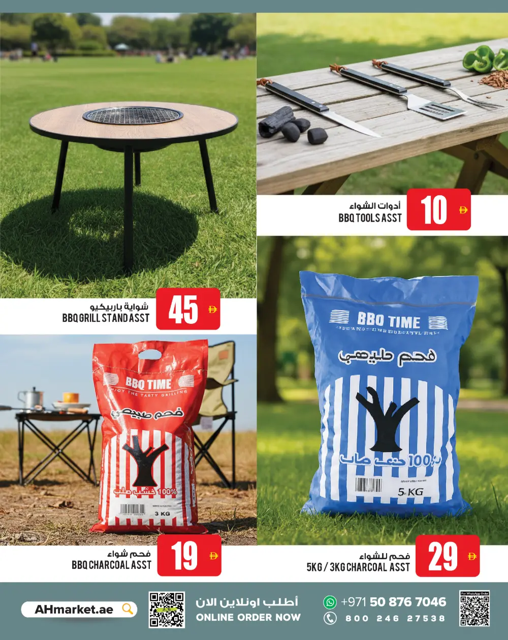 Outdoor Camping Gear & BBQ Grill Offers