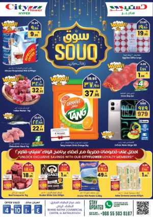 Ramadan Grocery Super Sale In City flower Riyadh
