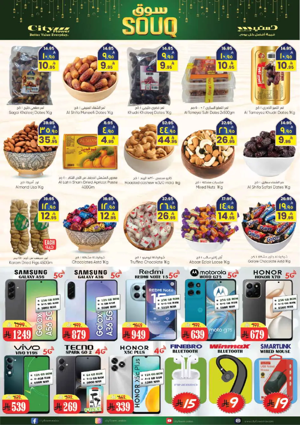 Ramadan Grocery Super Sale
