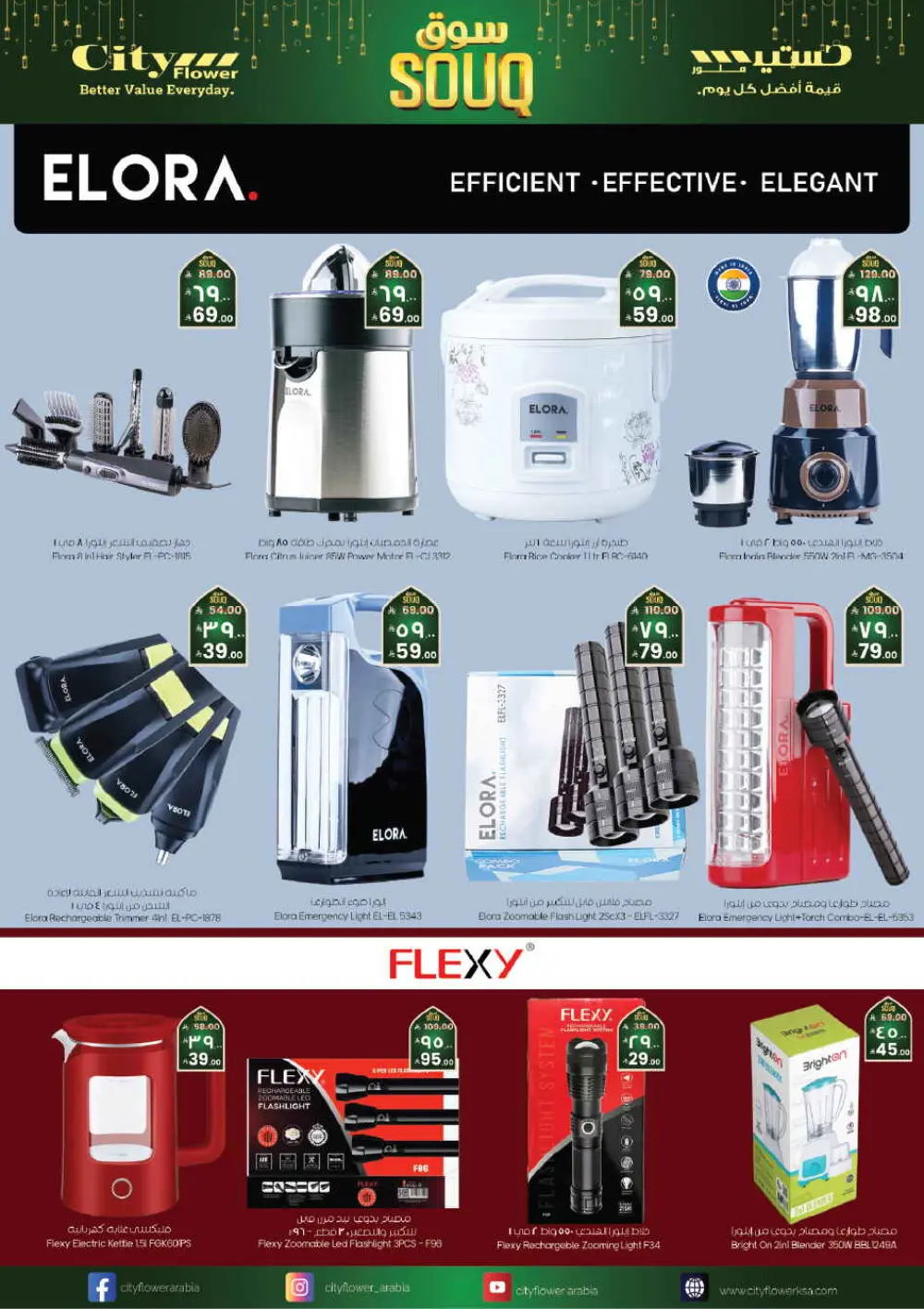 Ramadan Grocery Super Sale