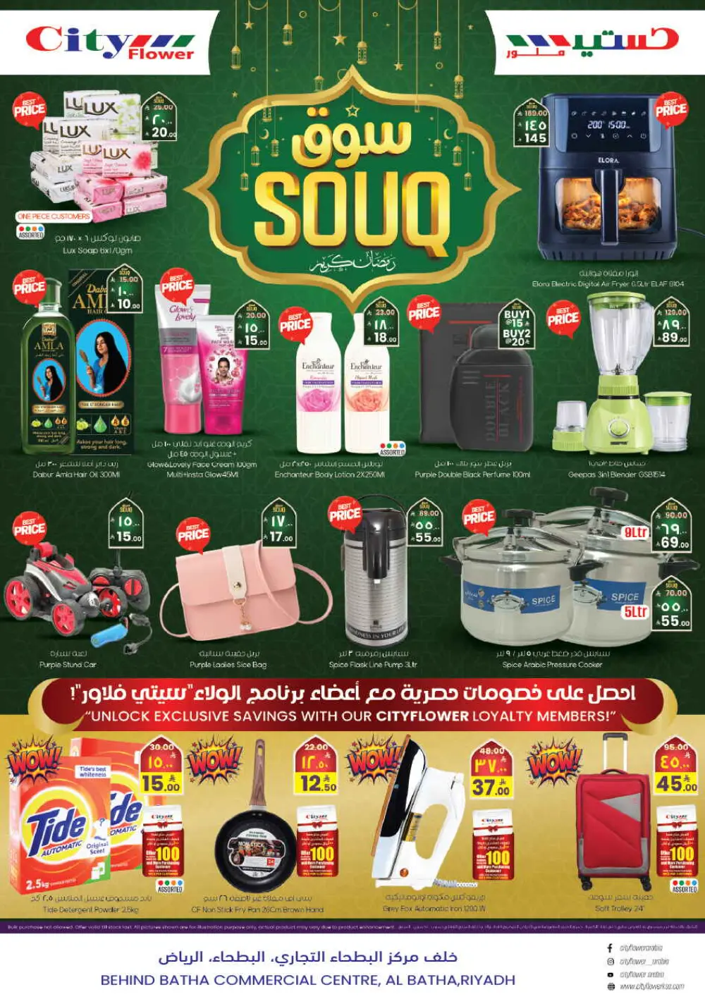 Ramadan Grocery Super Sale