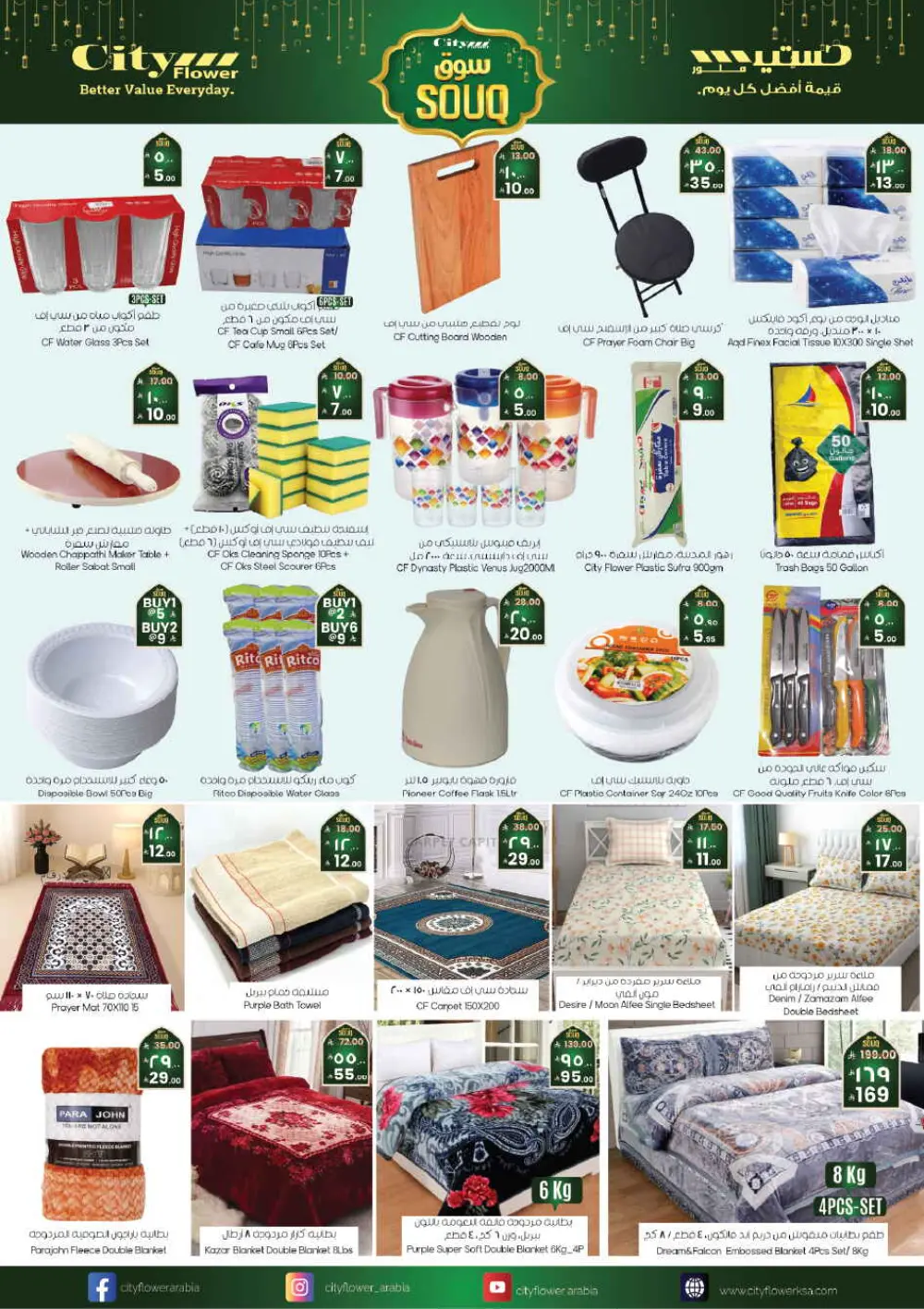 Ramadan Grocery Super Sale