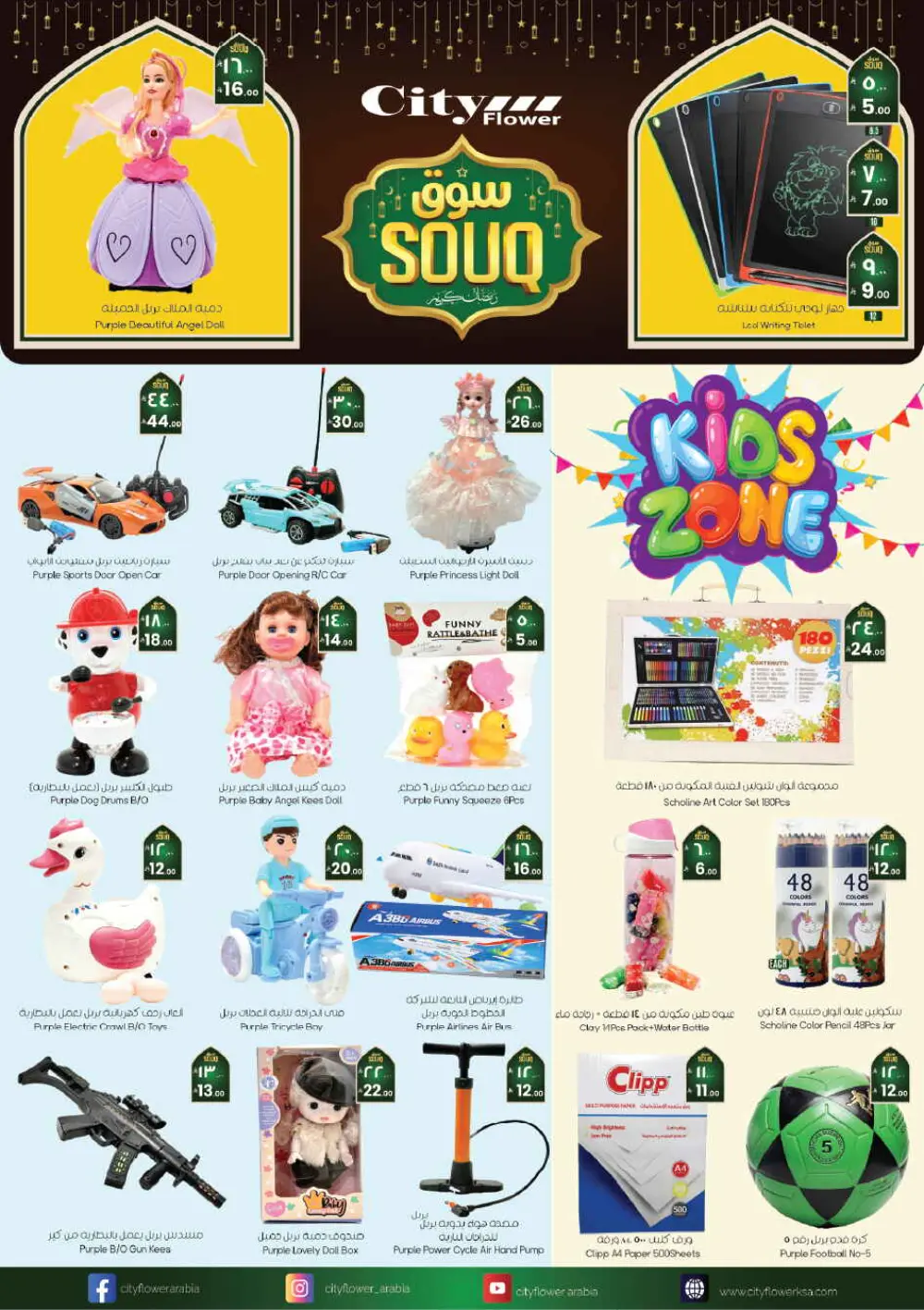 Ramadan Grocery Super Sale