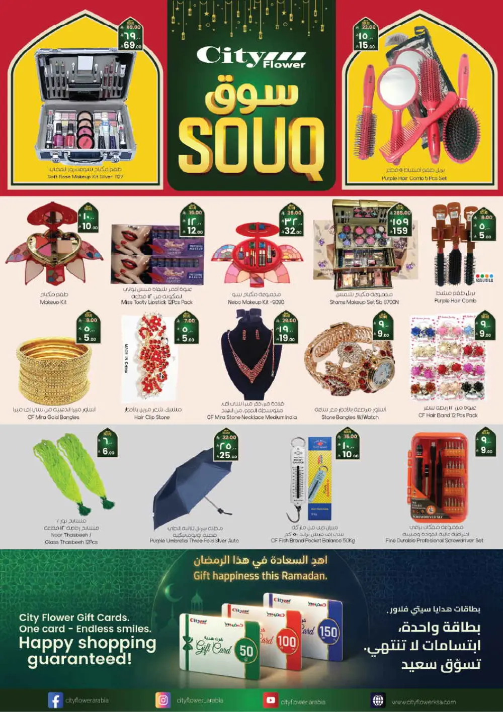 Ramadan Grocery Super Sale