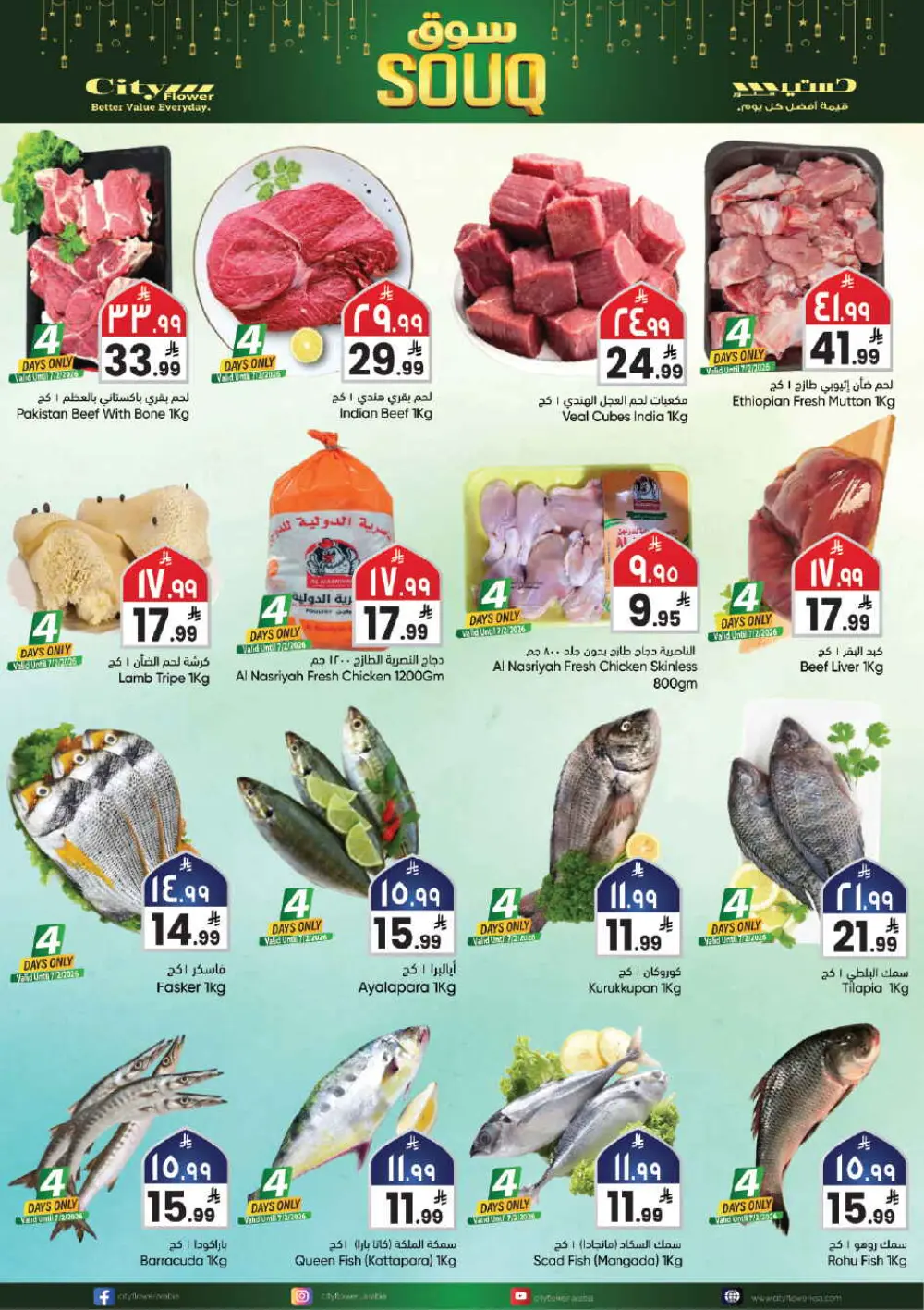 Ramadan Grocery Super Sale