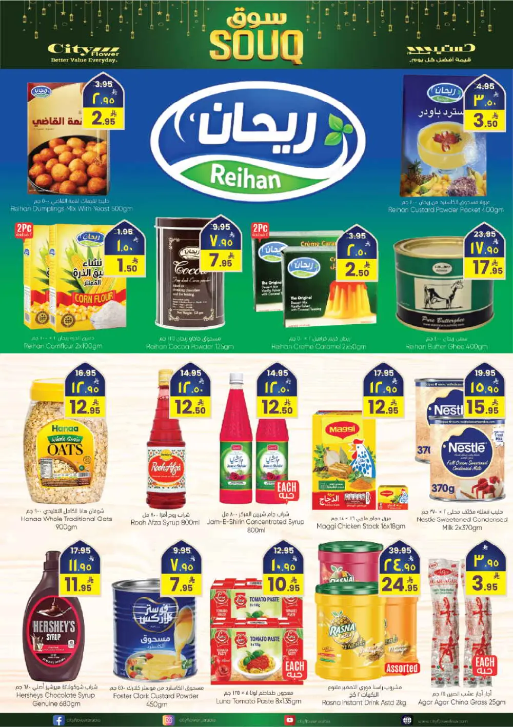 Ramadan Grocery Super Sale