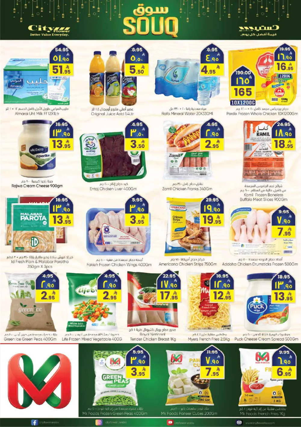Ramadan Grocery Super Sale