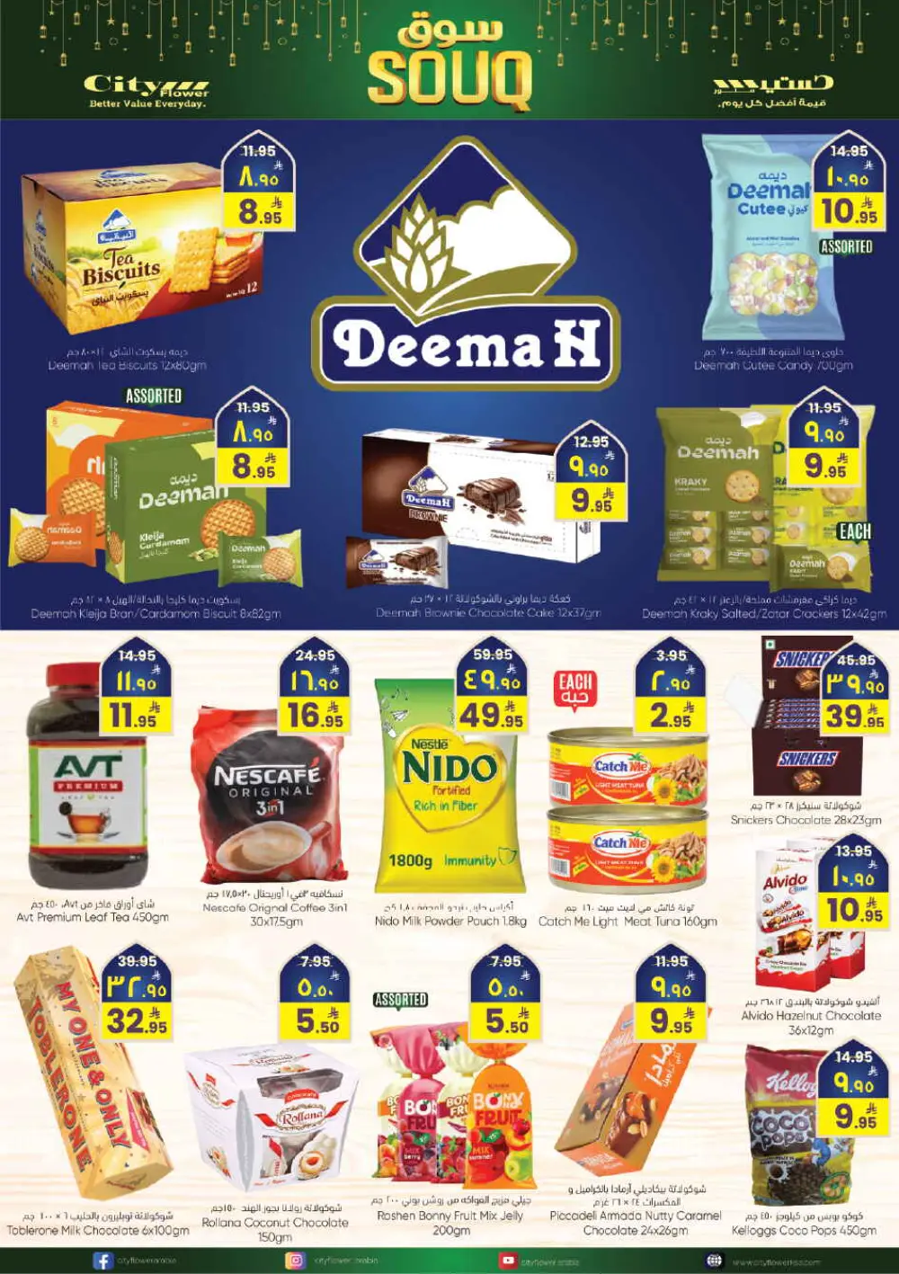 Ramadan Grocery Super Sale