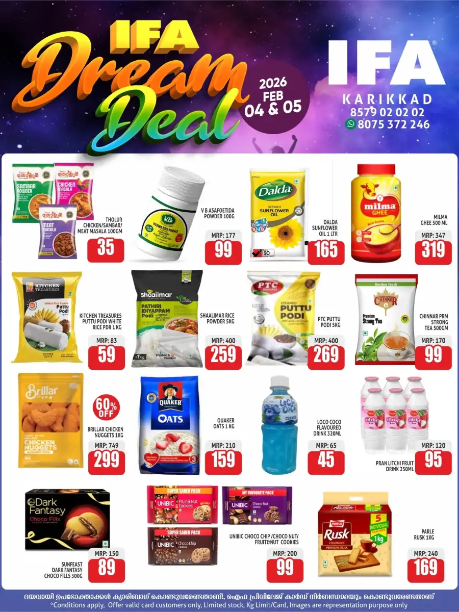 Dream Deal Feb 04-05 Offers