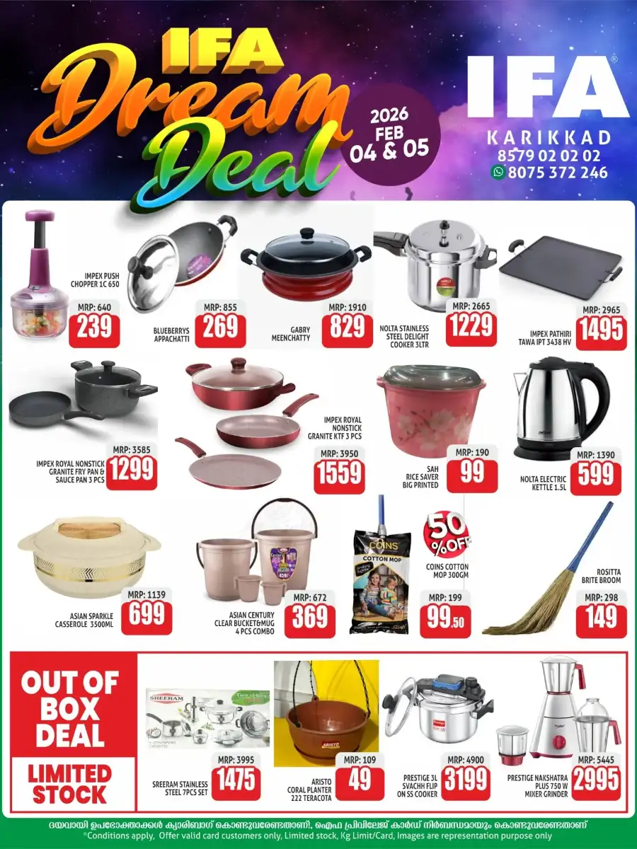 Dream Deal Feb 04-05 Offers