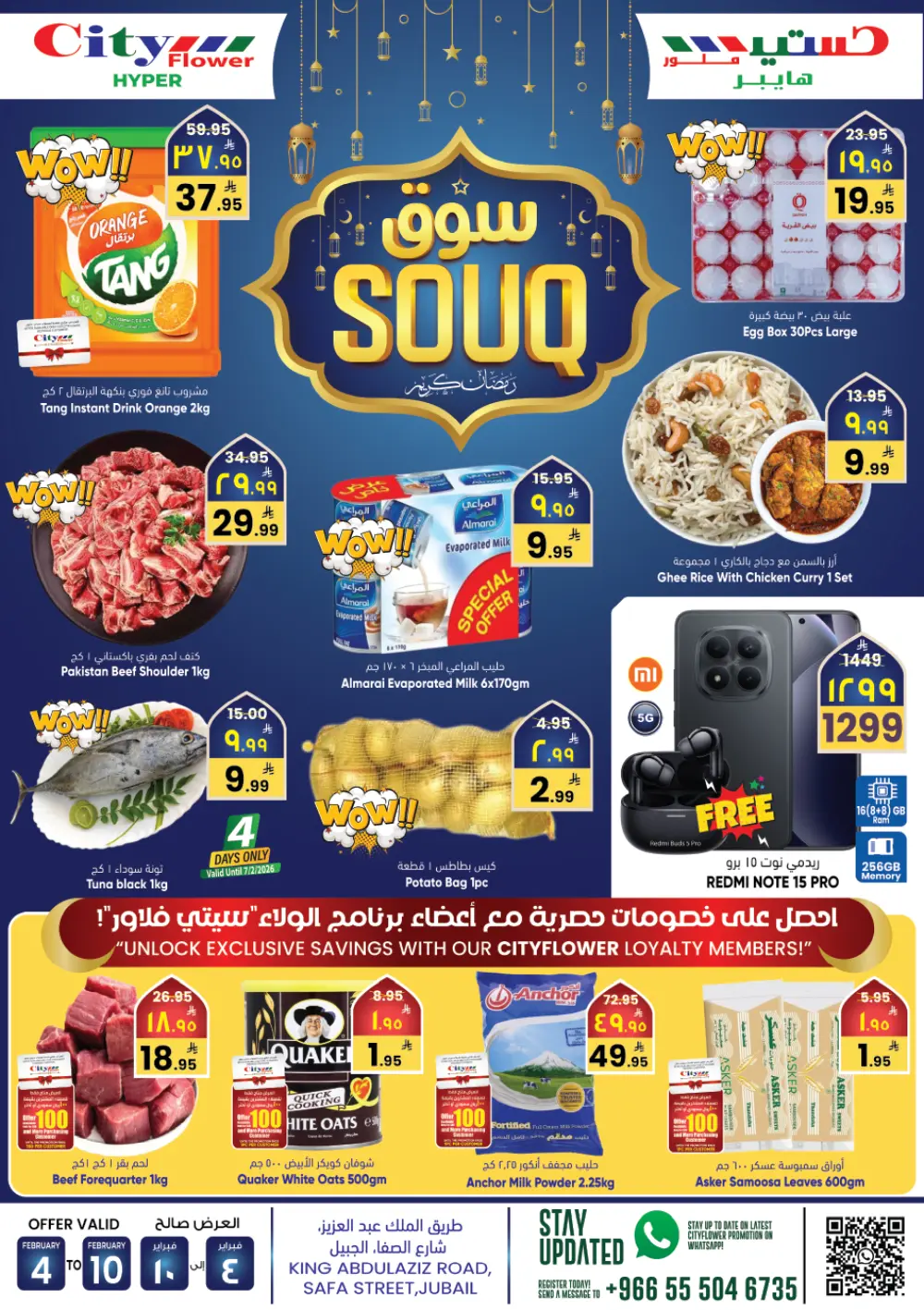 Ramadan Special Offers