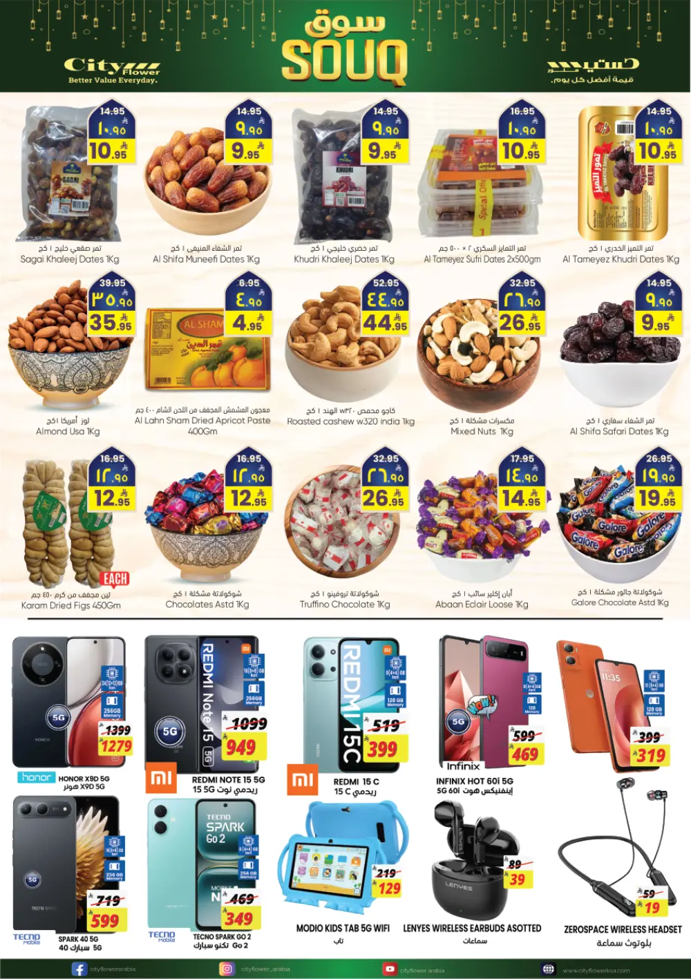 Ramadan Special Offers