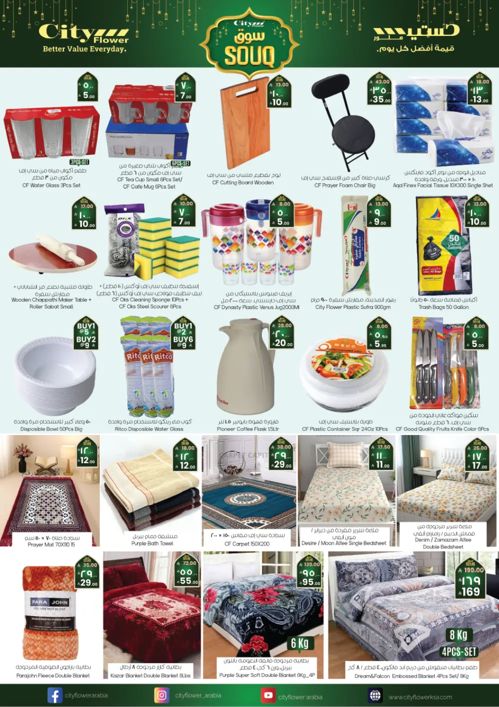 Ramadan Special Offers