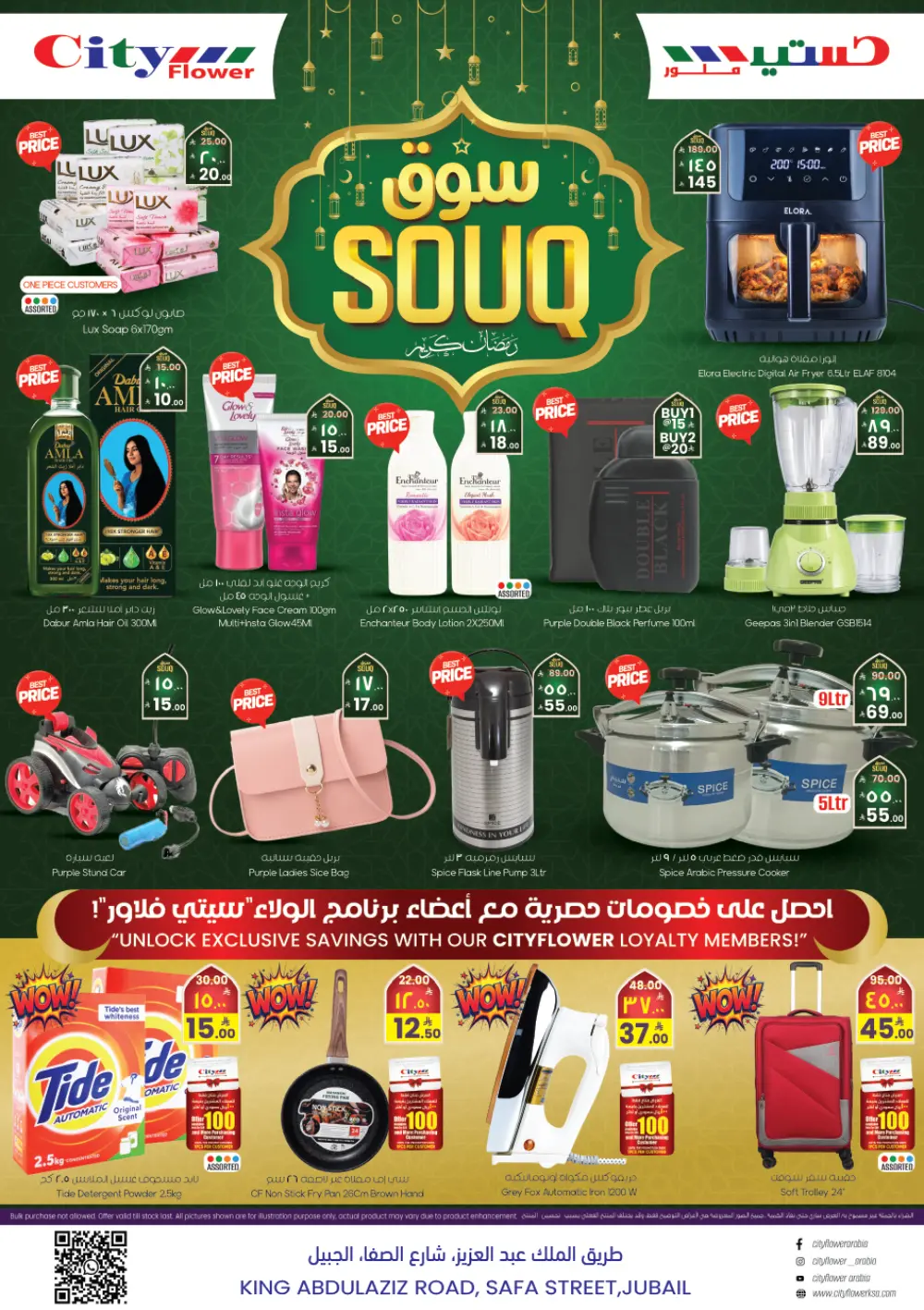 Ramadan Special Offers