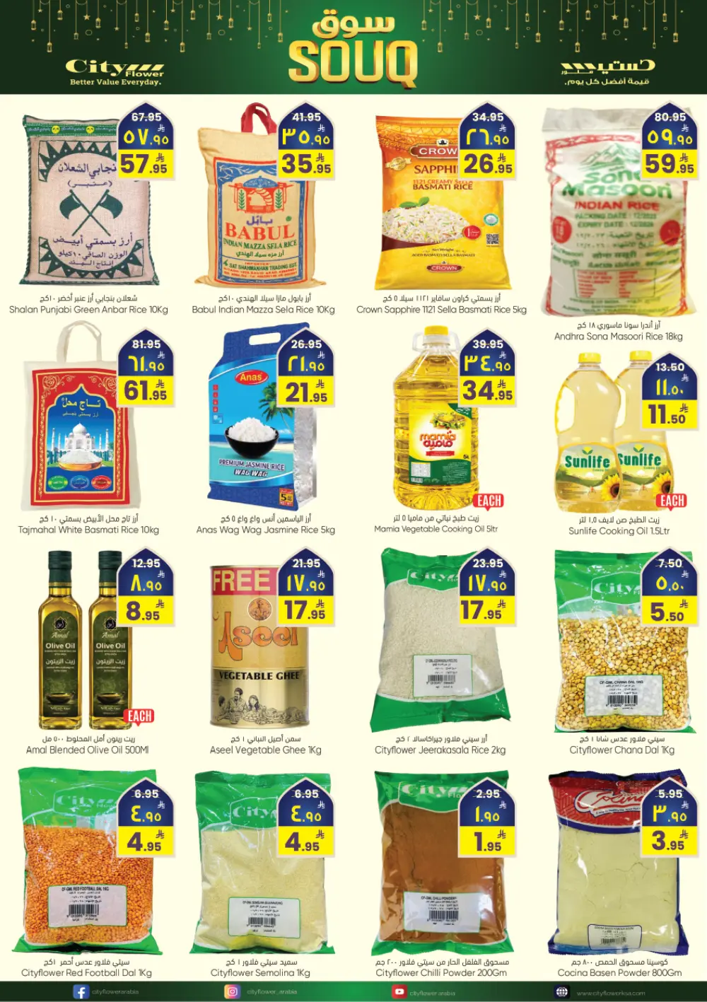 Ramadan Special Offers