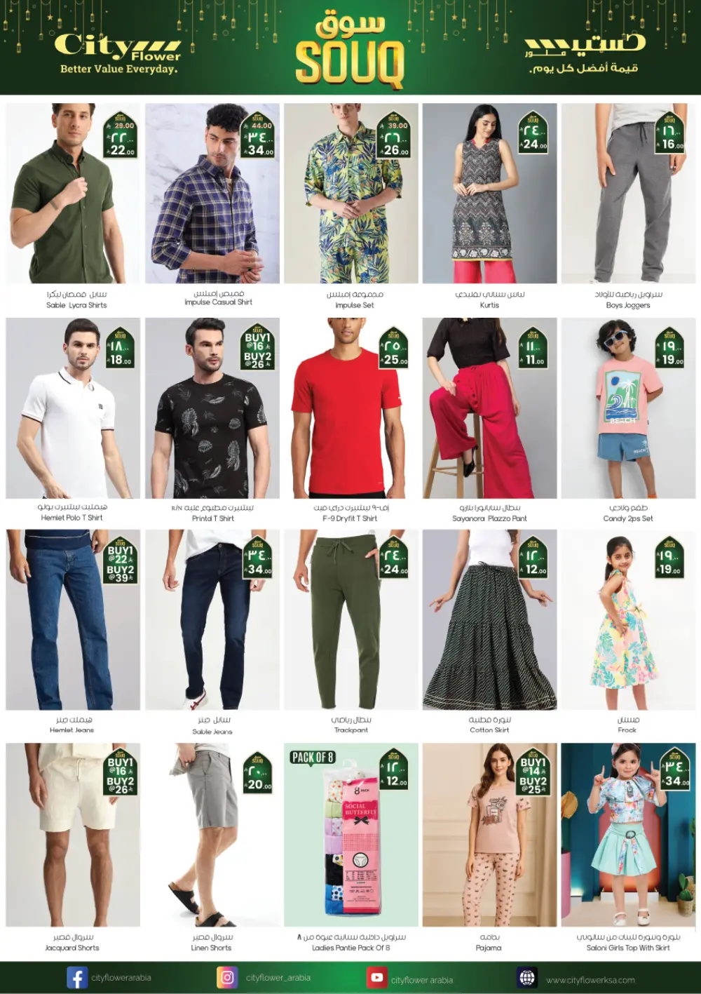 Ramadan Special Offers