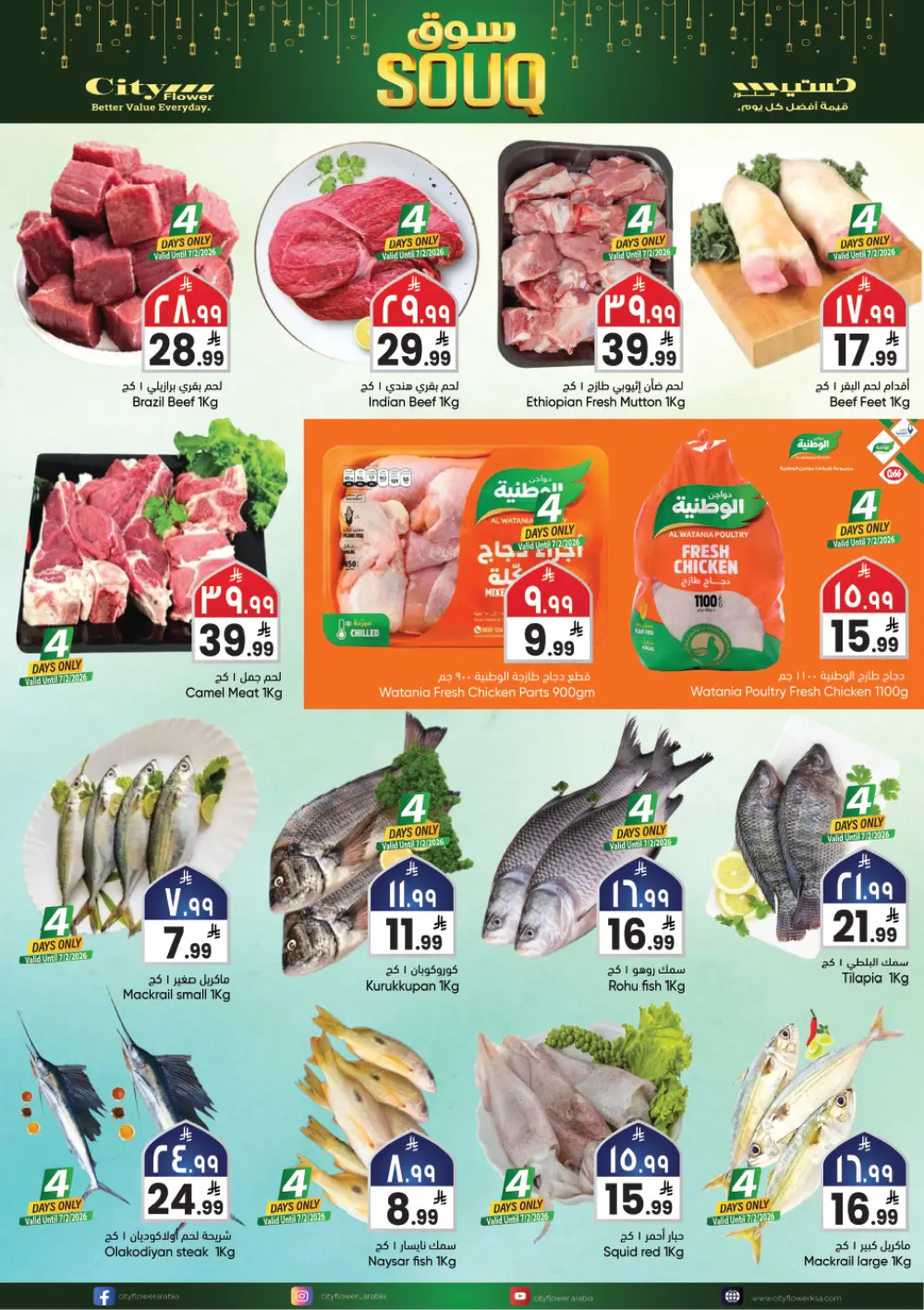 Ramadan Special Offers