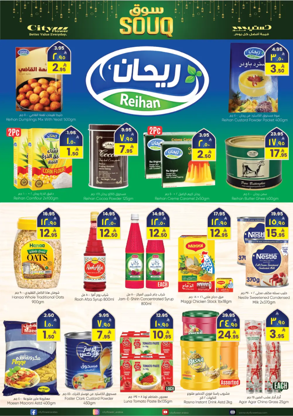 Ramadan Special Offers