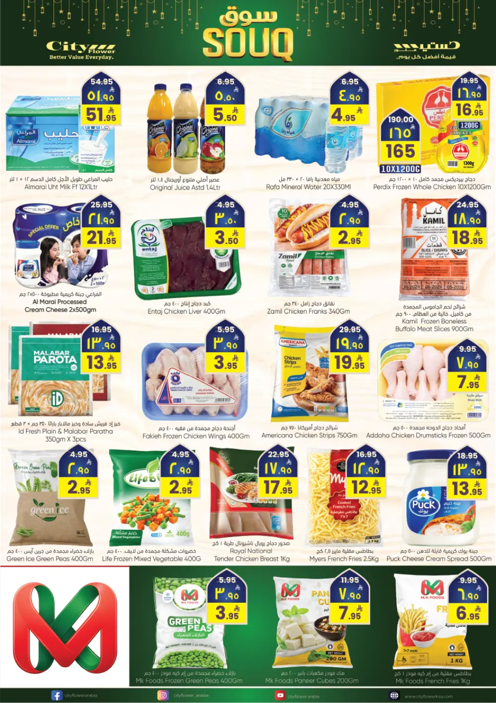 Ramadan Special Offers