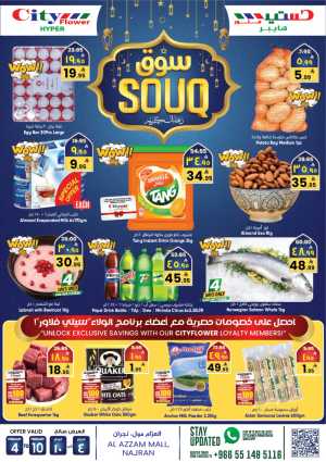 Ramadan Grocery Super Sale In City flower Najran
