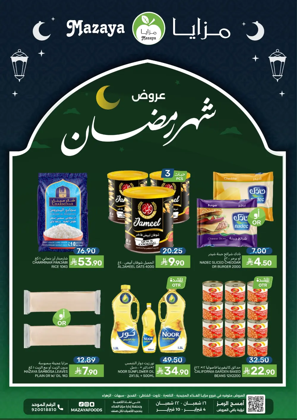 Ramadan Grocery Deals