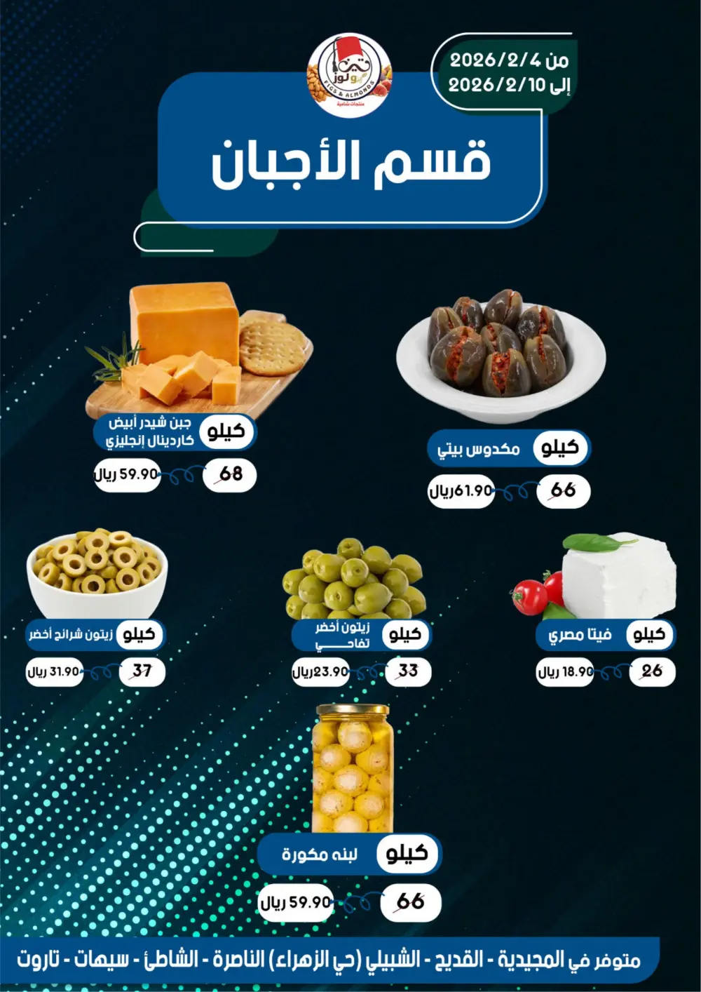 Ramadan Grocery Deals