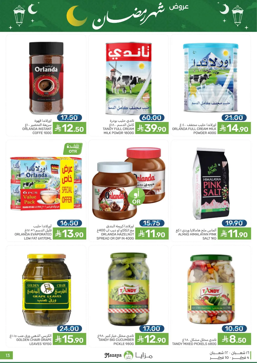 Ramadan Grocery Deals