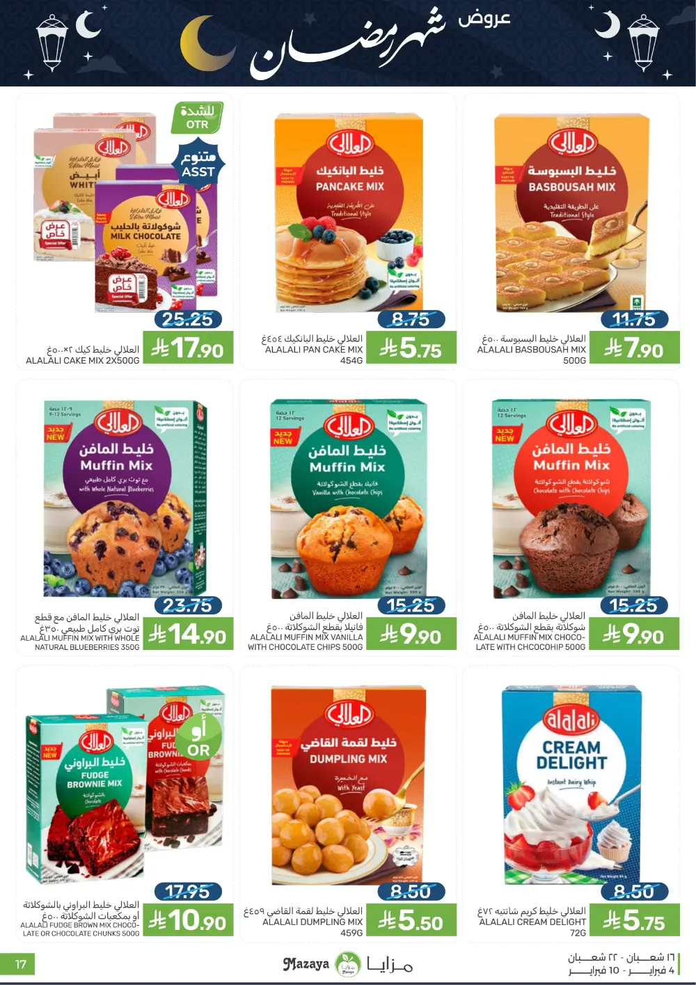 Ramadan Grocery Deals