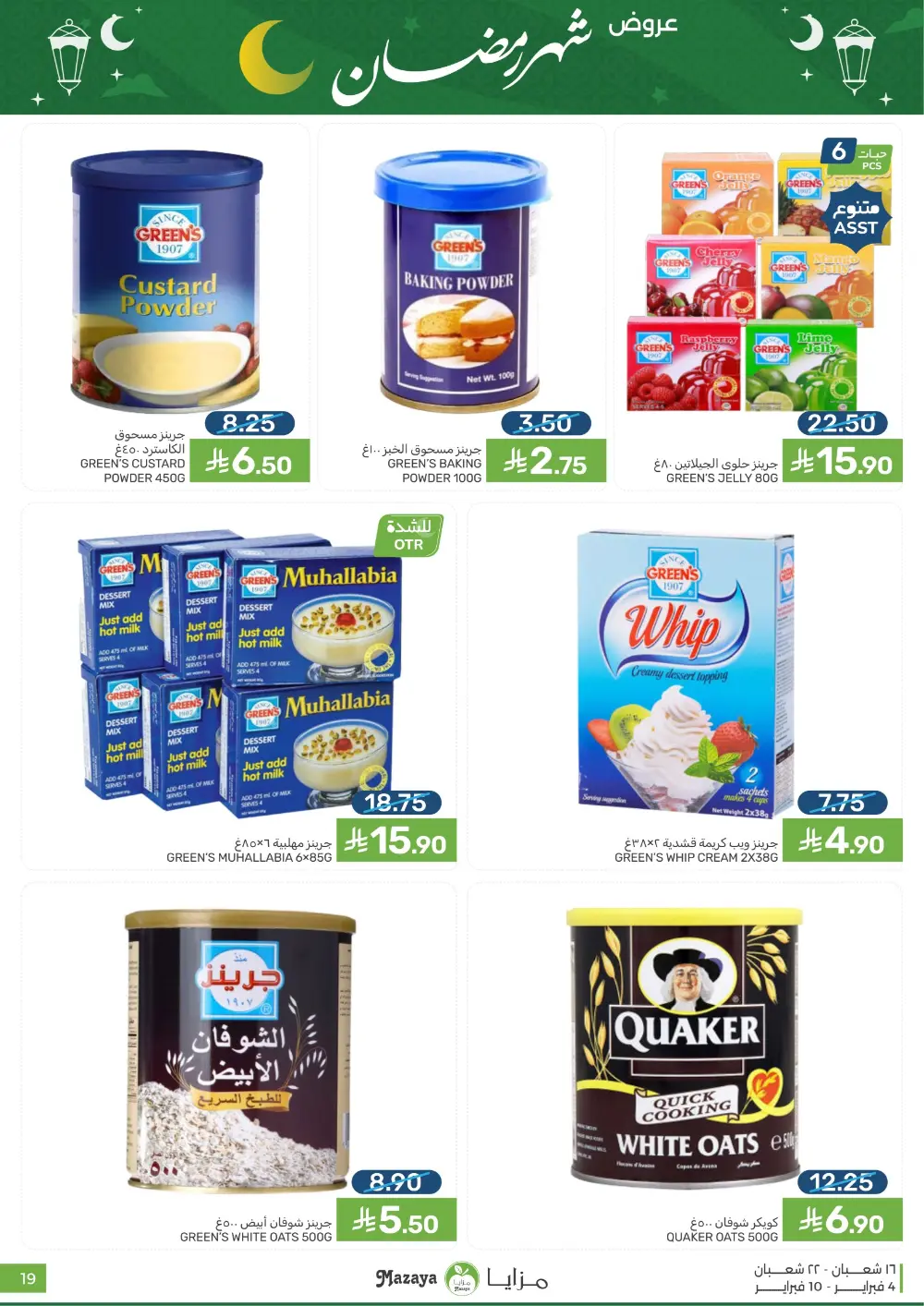 Ramadan Grocery Deals