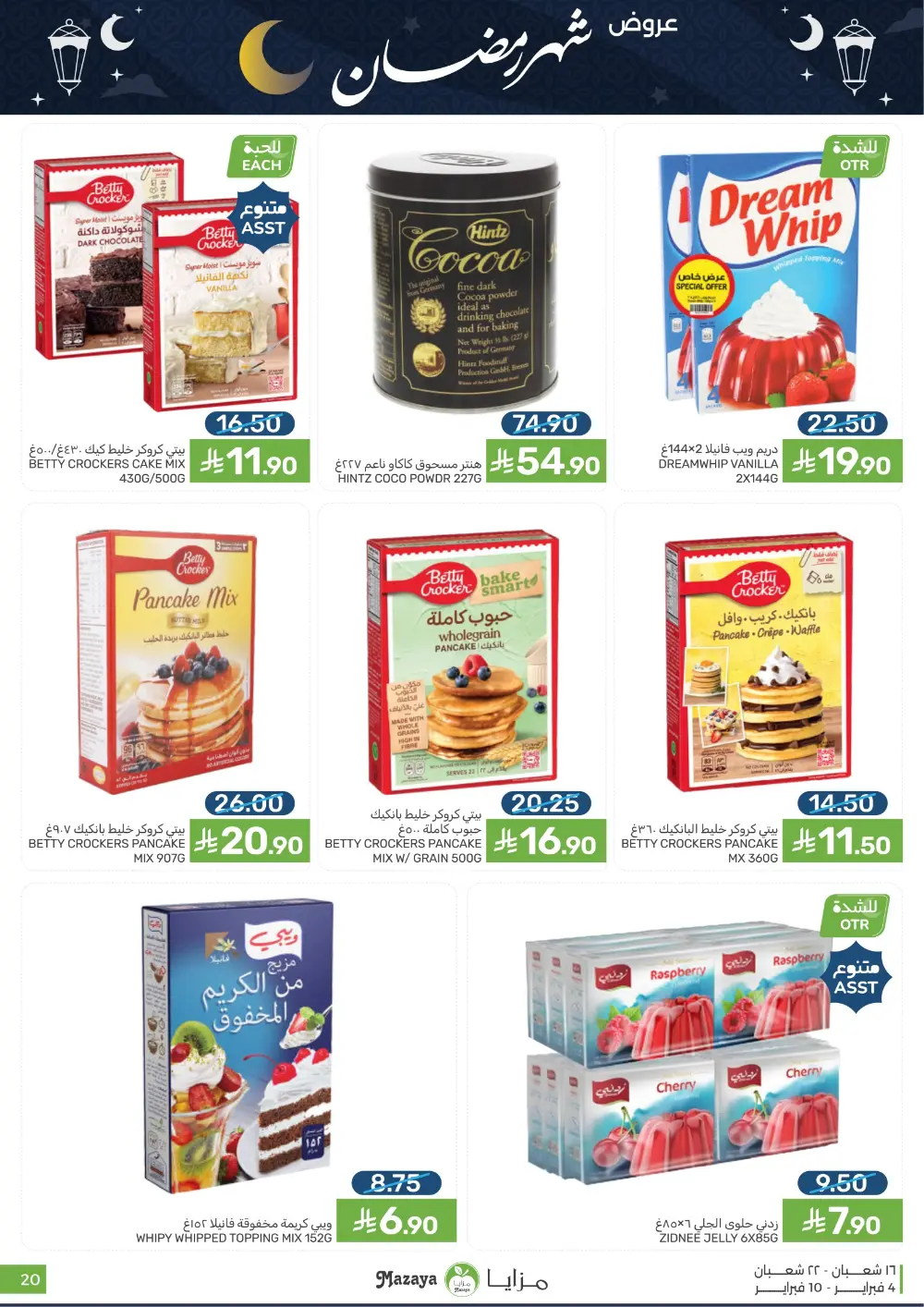 Ramadan Grocery Deals