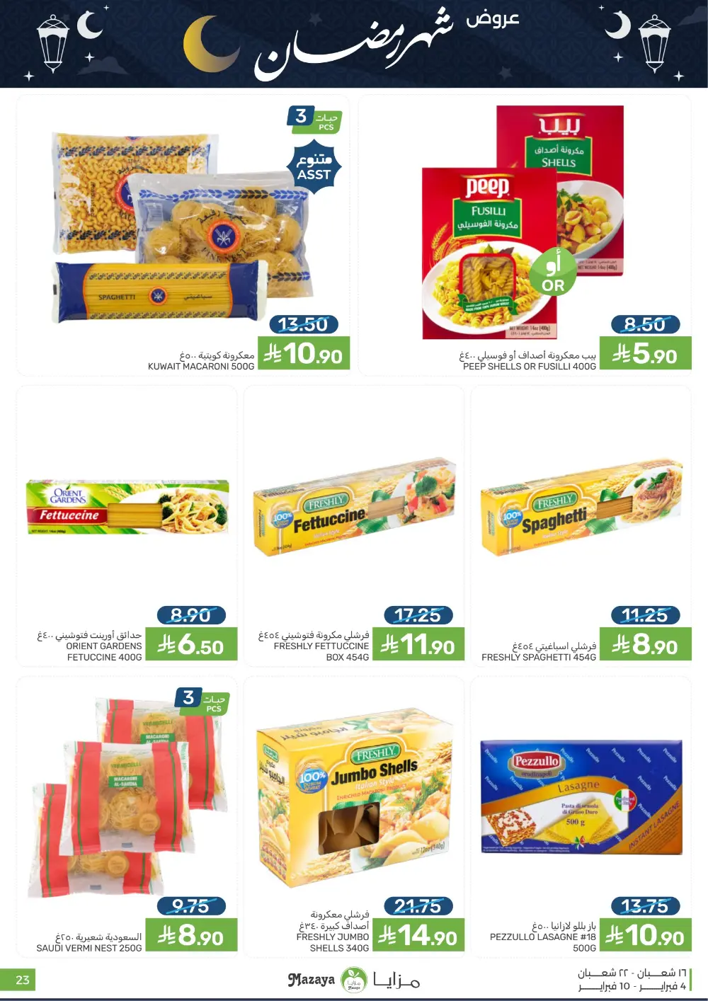 Ramadan Grocery Deals