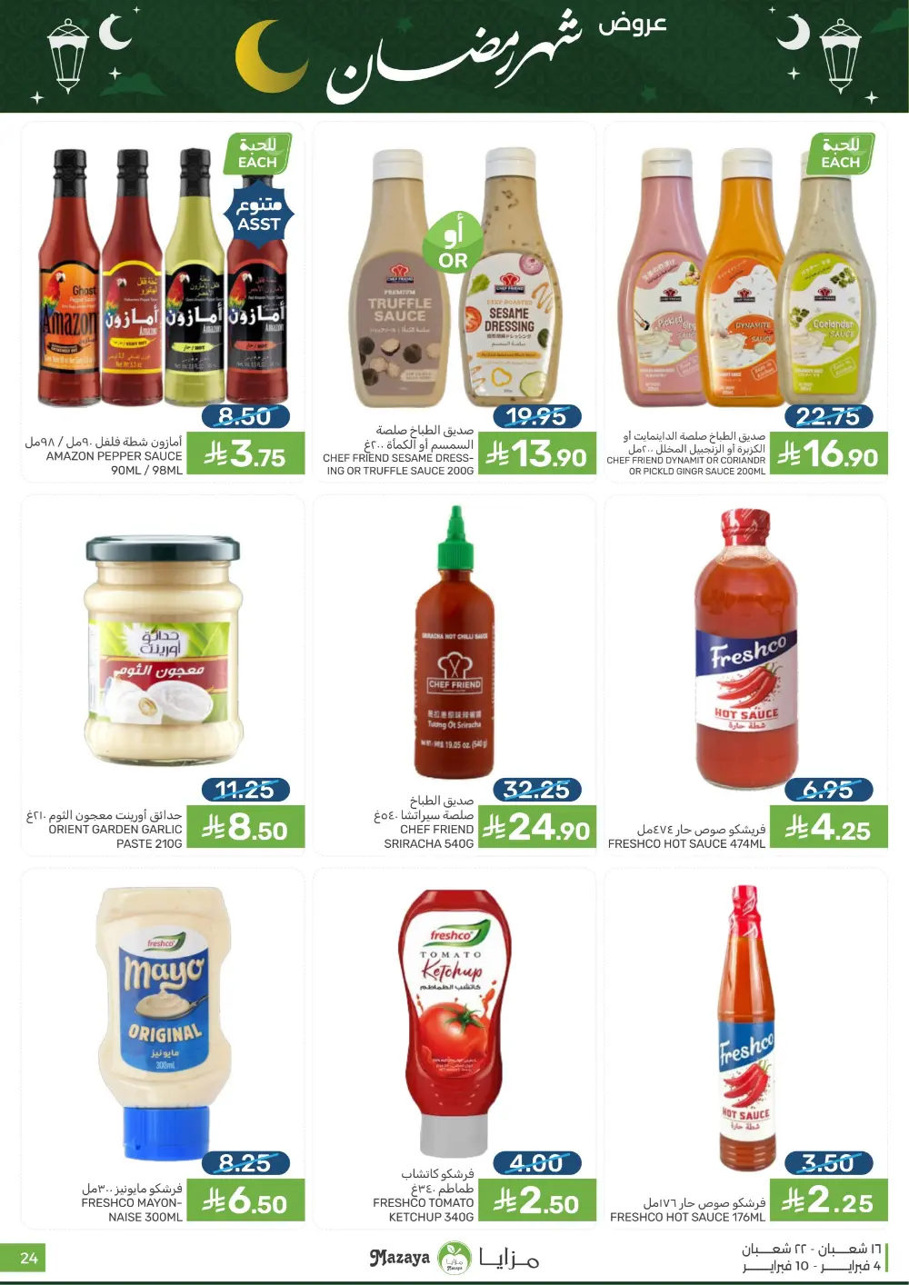 Ramadan Grocery Deals