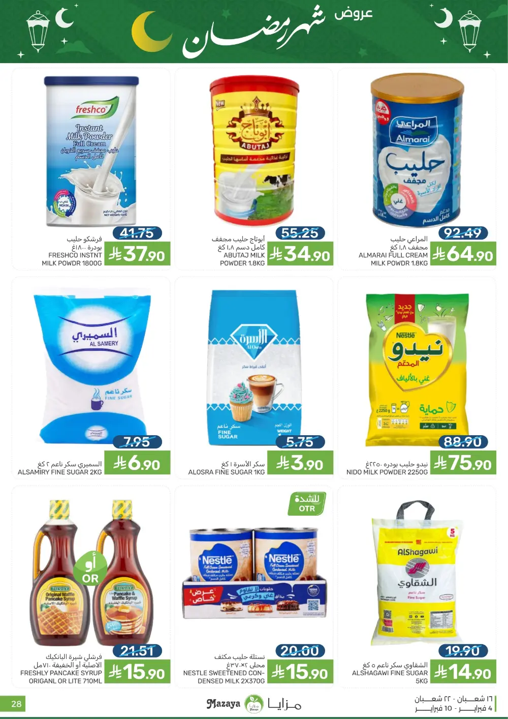 Ramadan Grocery Deals