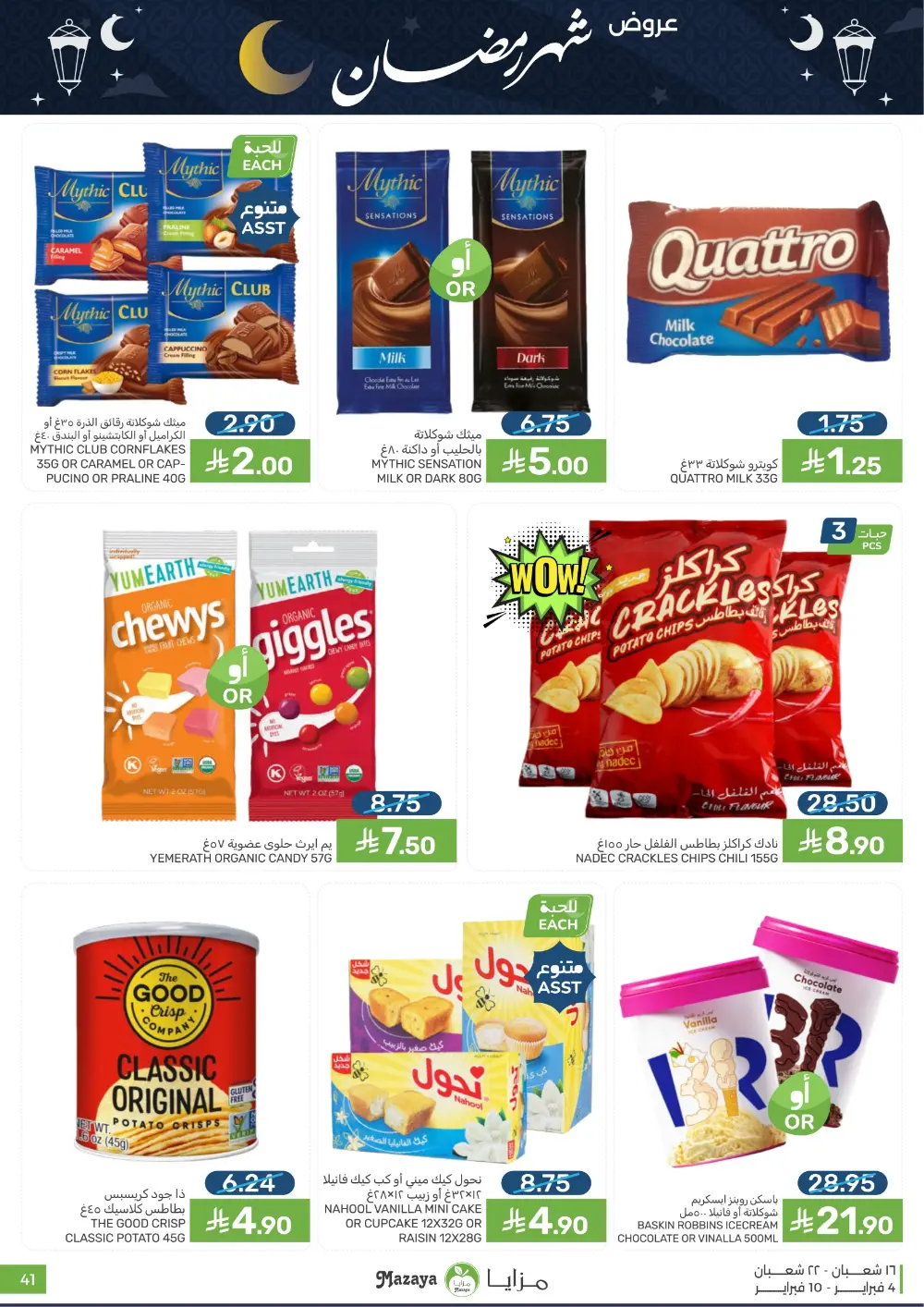 Ramadan Grocery Deals