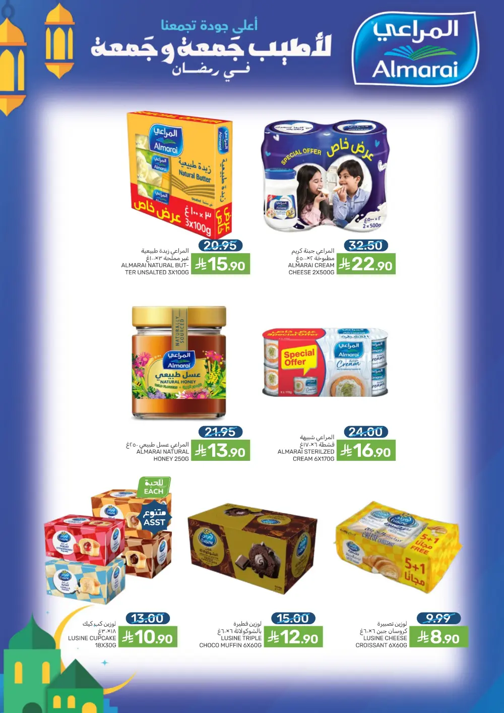 Ramadan Grocery Deals