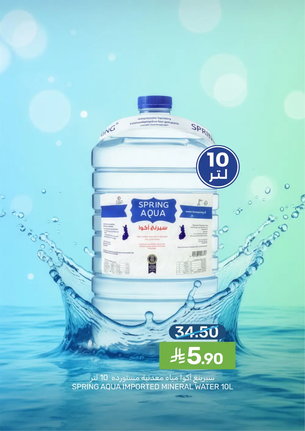 Ramadan Grocery Deals