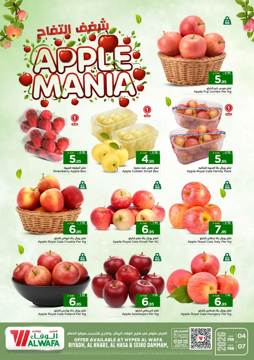 Apple mania